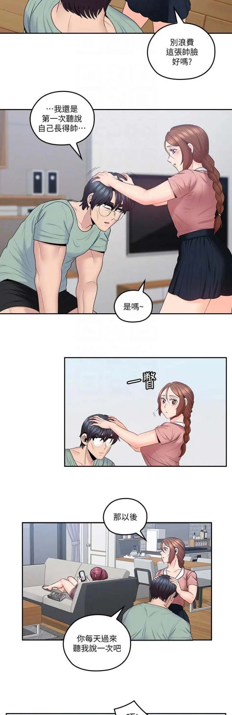 亲爱的大叔漫画无删减免费完整版漫画,第68话5图
