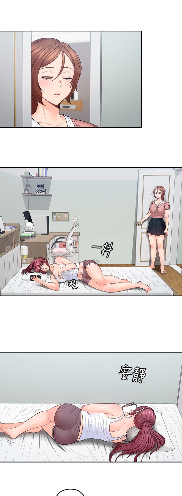 亲爱的大叔漫画全集在线观看漫画,第69话1图
