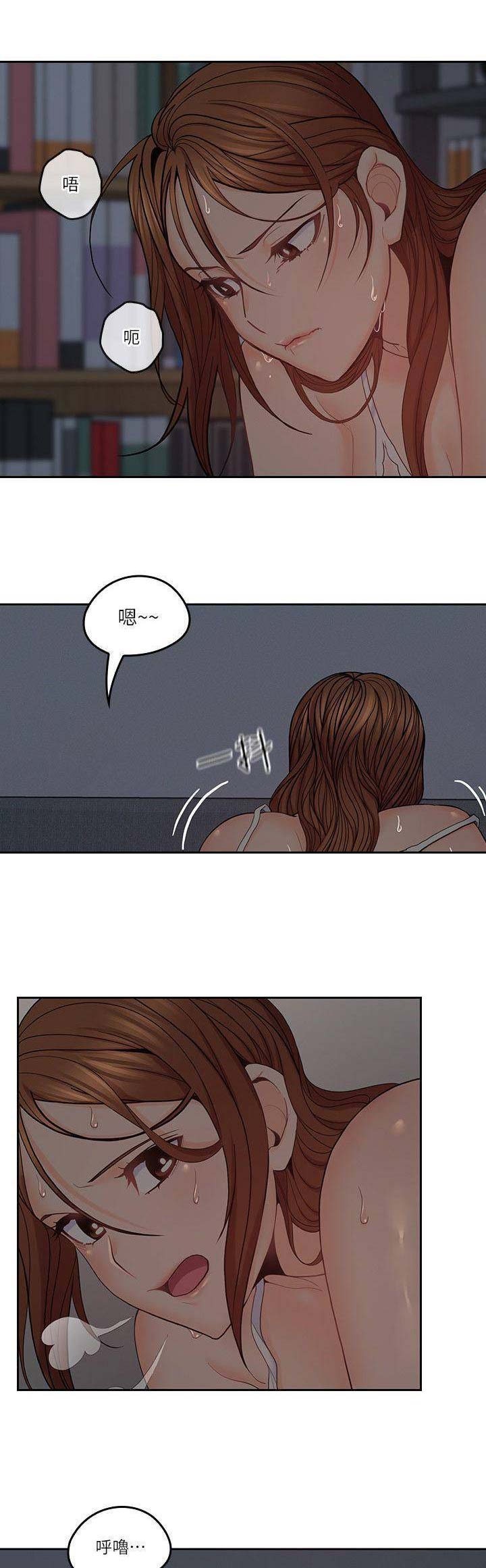 亲爱的大叔无删减漫画,第61话1图