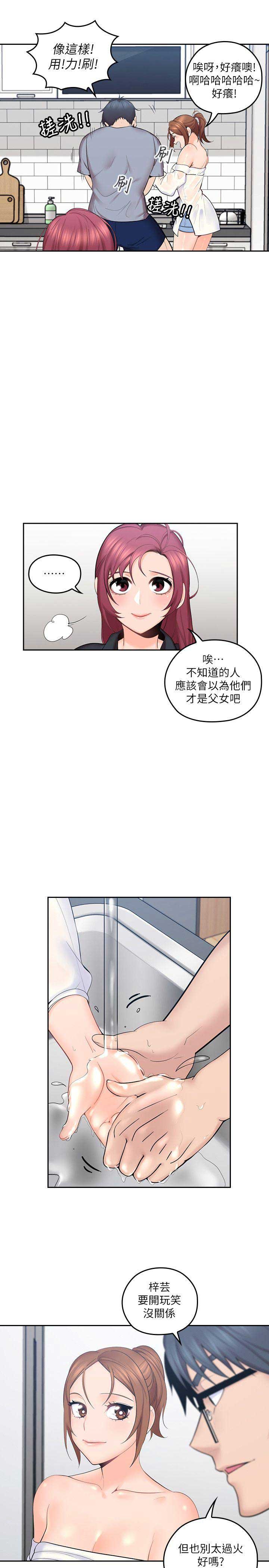 亲爱的大叔免费阅读完整版漫画,第2话5图