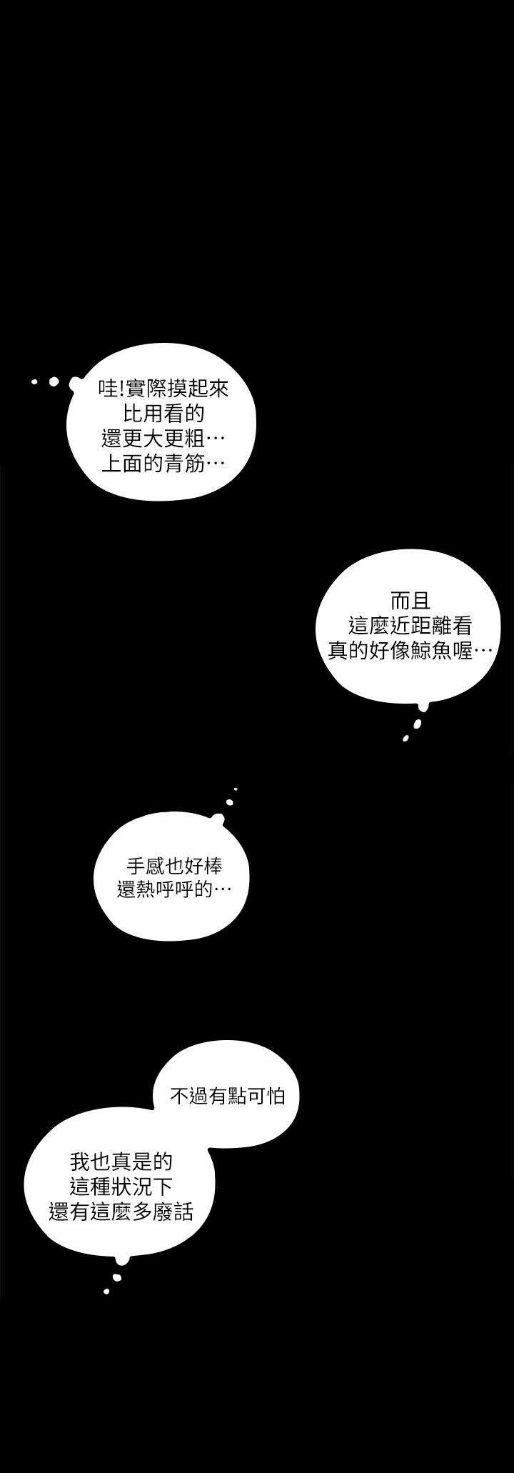 亲爱的大叔漫画免费阅读第十话漫画,第6话1图