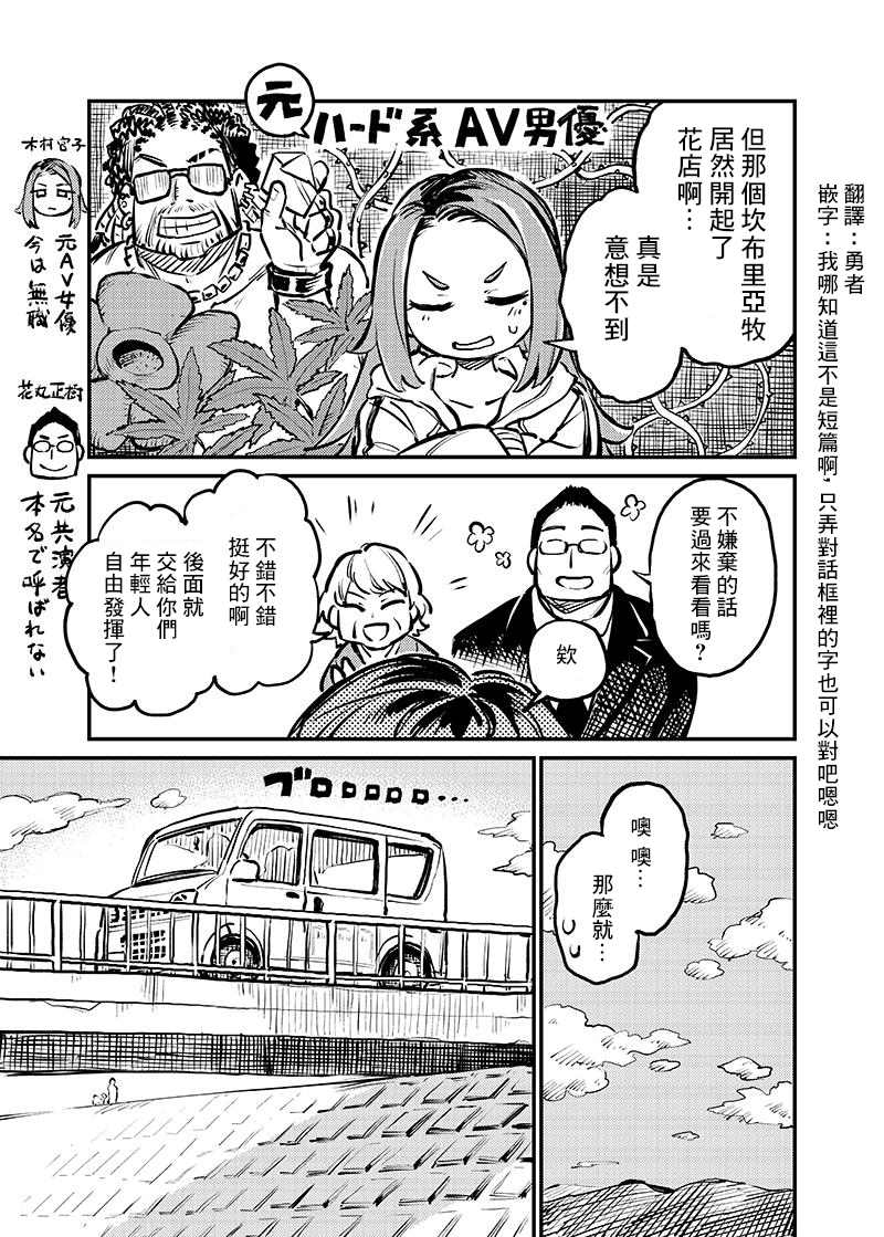 恋人以上友情未满句子漫画,第2话3图