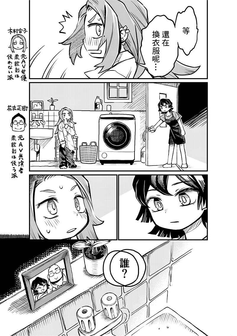 恋人未达漫画,第4话4图