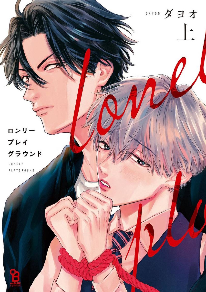 孤单乐园什么意思漫画,第01话1图