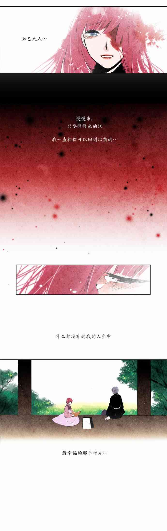 似鸟爱一郎生日漫画,1话3图