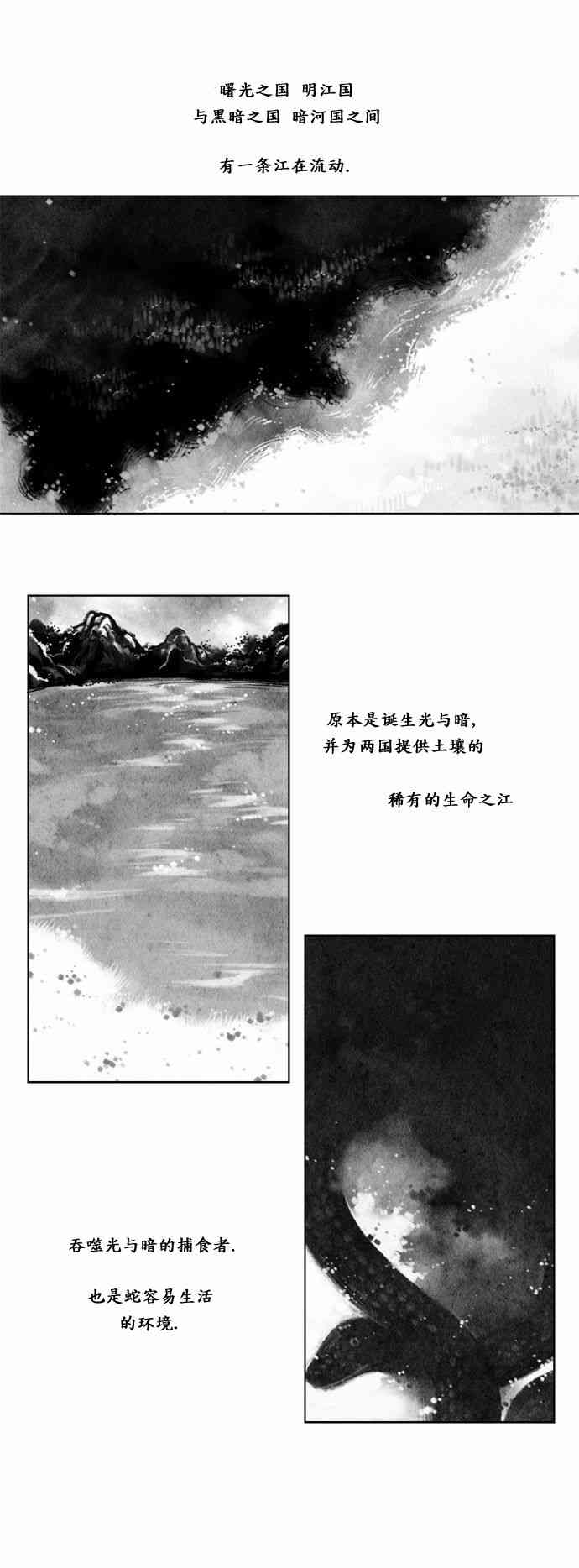 似鸟日菜最新作品漫画,2话1图