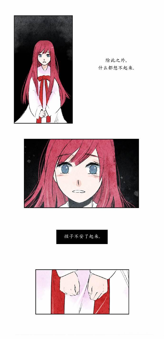 似鸟爱一郎生日漫画,1话5图