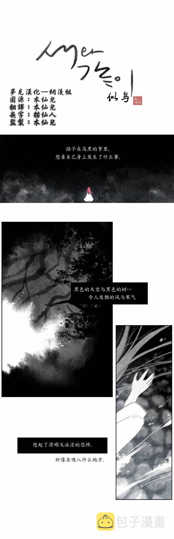 似鸟爱一郎生日漫画,1话4图