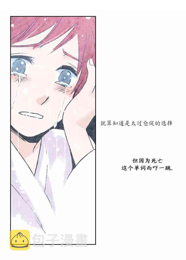 似鸟不是鸟爱在高枝唱漫画,3话5图