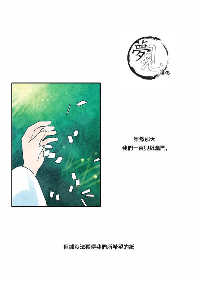 似鸟不是鸟打一动物谜底漫画,18话1图