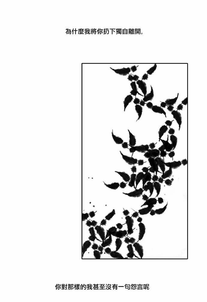 似鸟家居深圳旗舰店漫画,21话2图