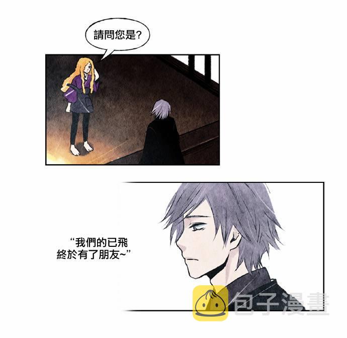 似鸟日菜全部作品列表漫画,14话3图
