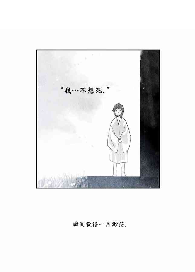 似鸟不是鸟爱在高枝唱漫画,3话3图