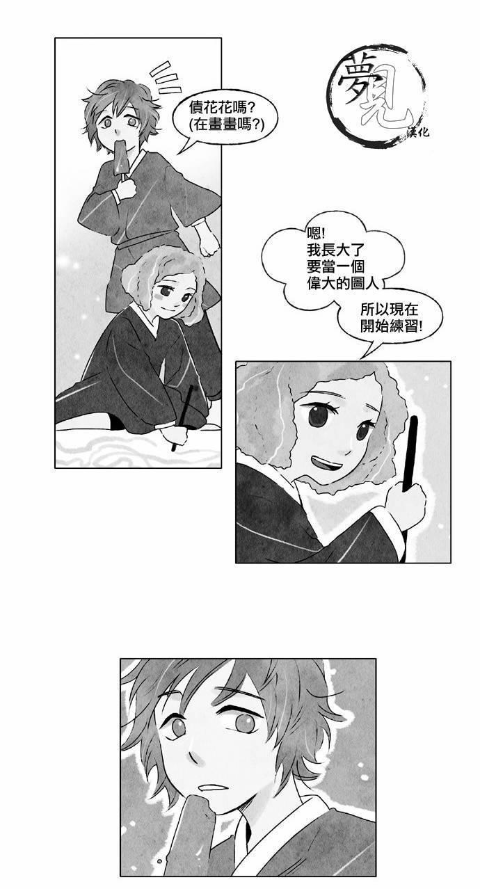 似鸟龙英文漫画,16话2图