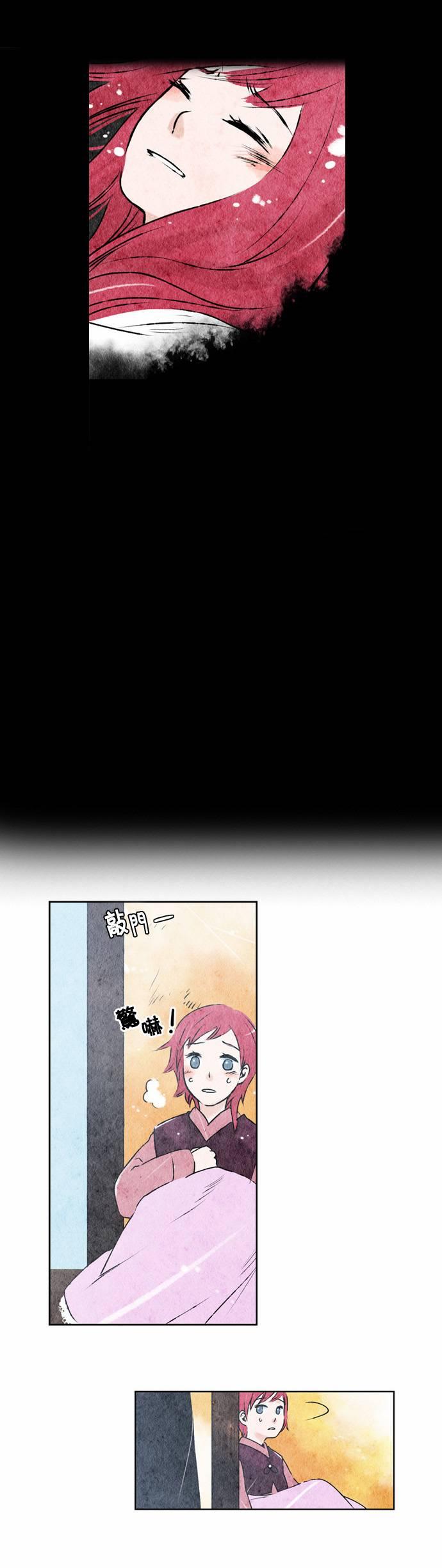 似鸟龙的资料漫画,4话3图