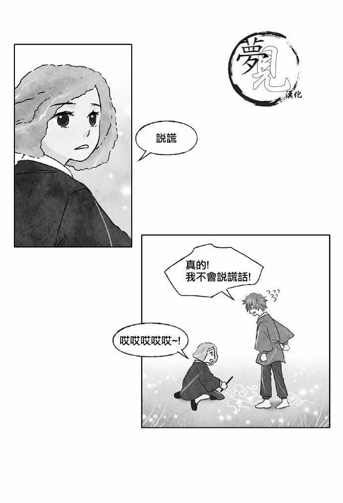 似鸟龙英文漫画,16话4图
