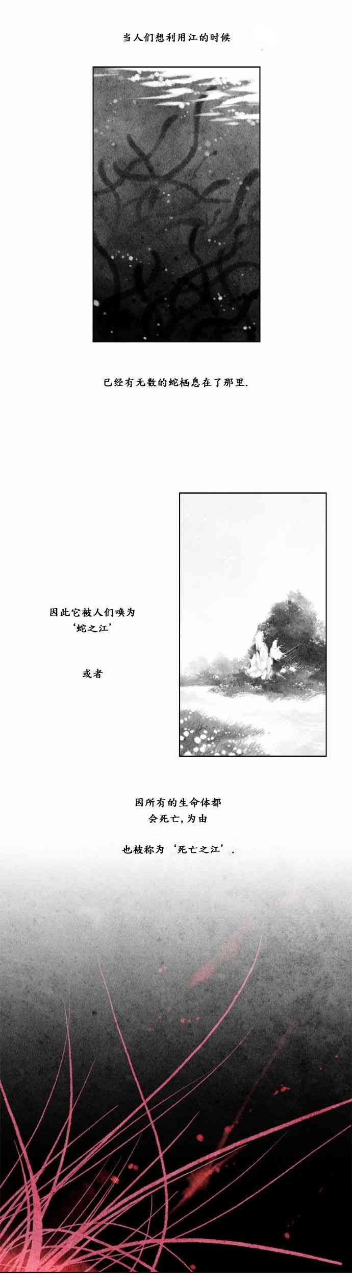 似鸟日菜最新作品漫画,2话2图
