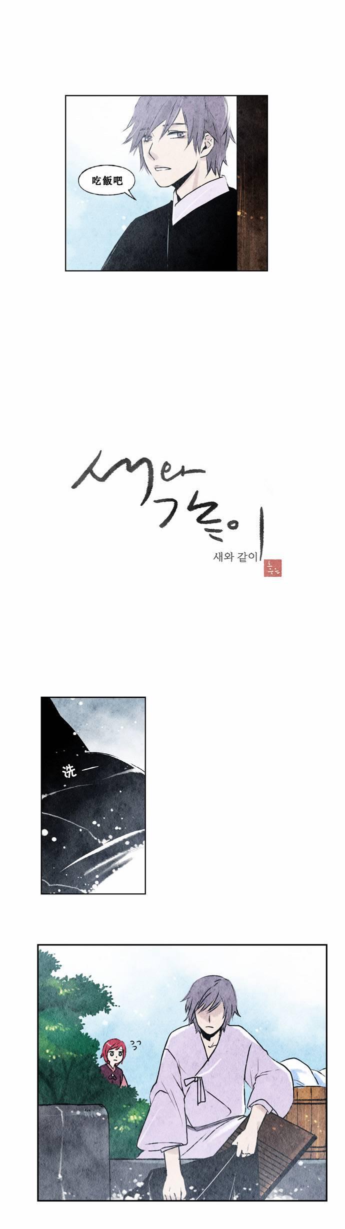 似鸟龙的资料漫画,4话4图