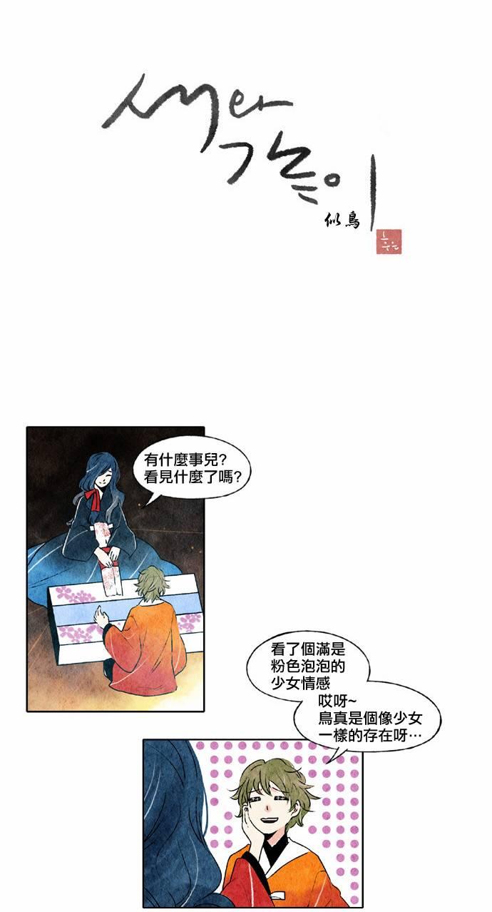 似鸟家居深圳旗舰店漫画,21话5图