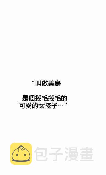 似鸟日菜全部作品列表漫画,14话4图