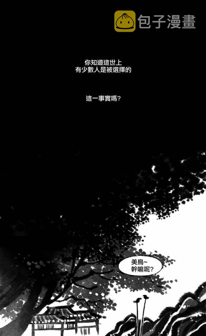 似鸟龙英文漫画,16话1图