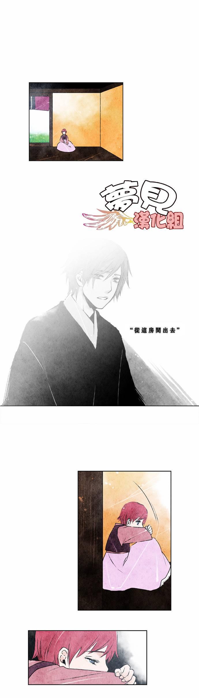 似鸟龙的资料漫画,4话1图