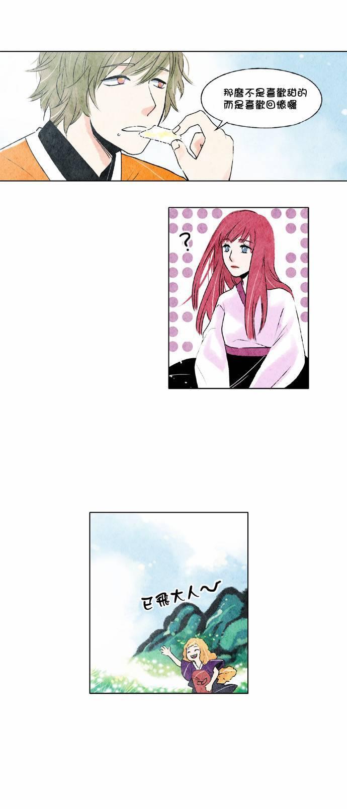 似鸟不是鸟爱在高枝唱谜底漫画,9话4图