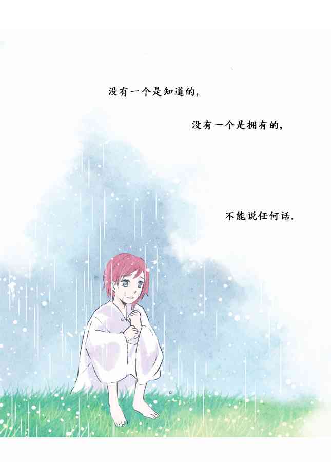 似鸟不是鸟爱在高枝唱漫画,3话4图