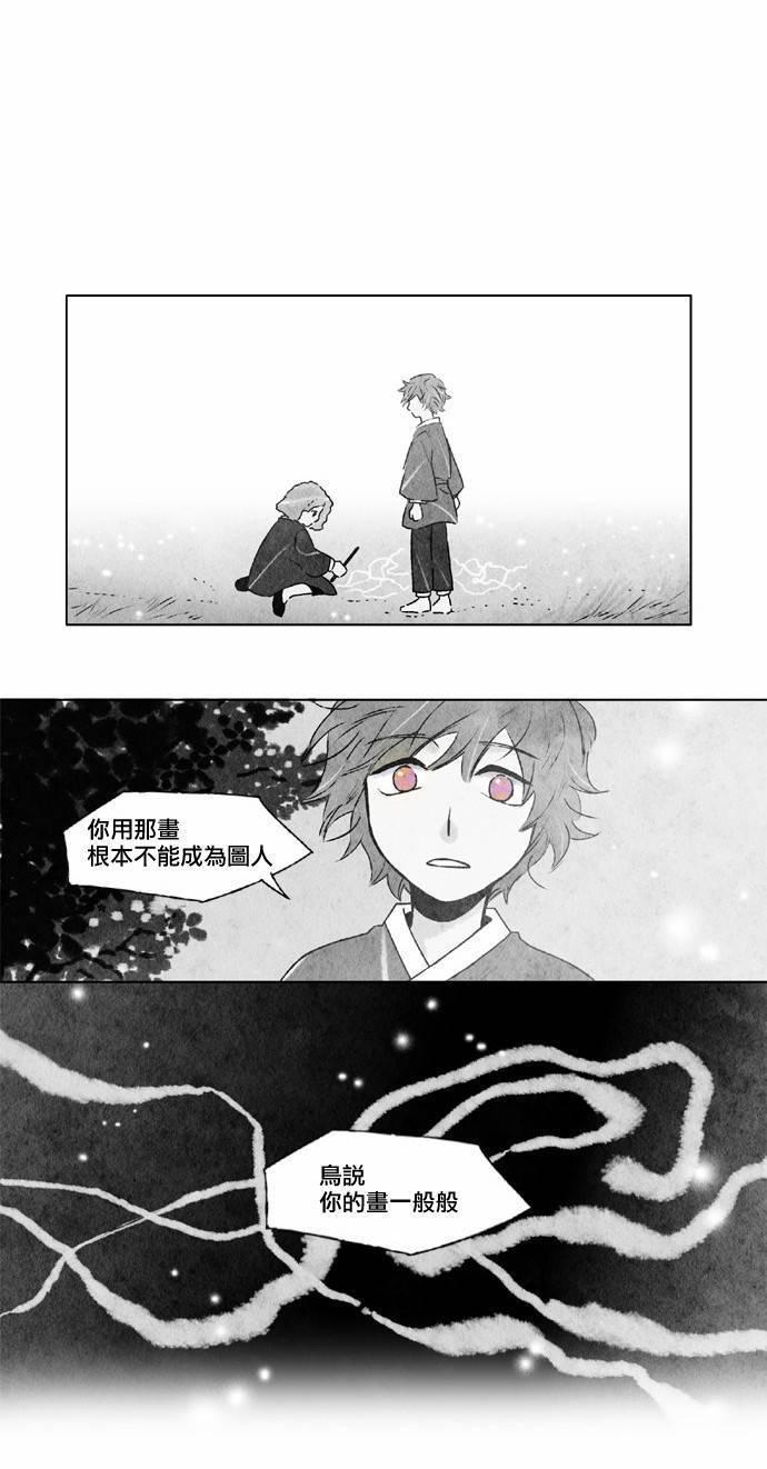 似鸟龙英文漫画,16话3图