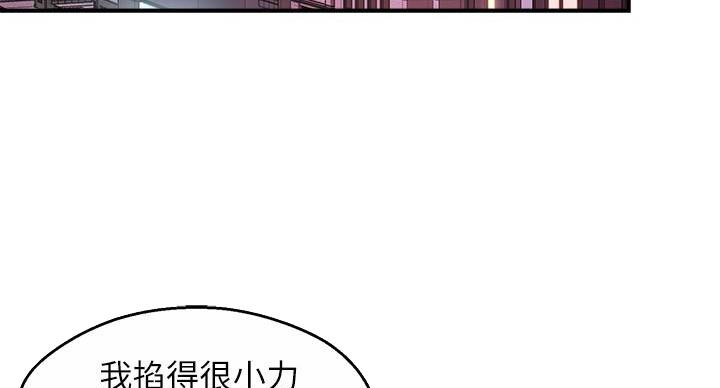 遇到上司面试怎么办漫画,第106话4图