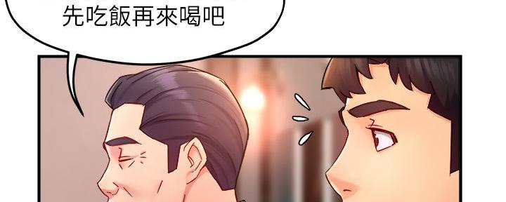 霸道上司面试我飞飞漫画免费漫画,第50话2图
