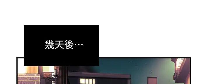 霸道上司面试我飞飞漫画免费漫画,第79话2图