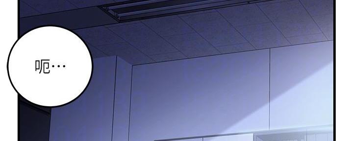霸道上司爱上离异女人漫画,第4话5图