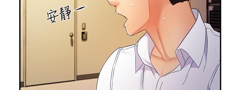 霸道上司爱上离异女人漫画,第26话3图