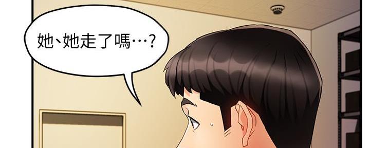 霸道上司爱上离异女人漫画,第26话2图