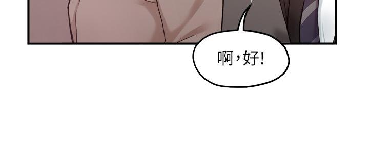 霸道上司面试我飞飞漫画免费漫画,第50话4图
