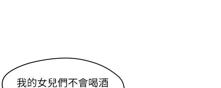 霸道上司面试我飞飞漫画免费漫画,第50话1图