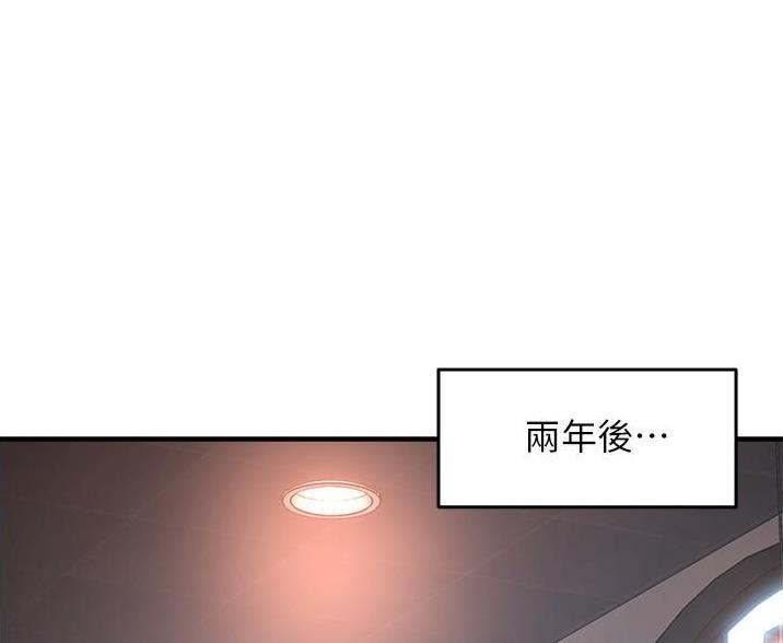 遇到上司面试怎么办漫画,第108话3图