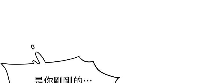 霸道上司面试我飞飞漫画免费漫画,第44话5图