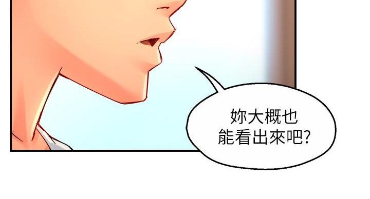 霸道上司面试我飞飞漫画免费漫画,第107话5图
