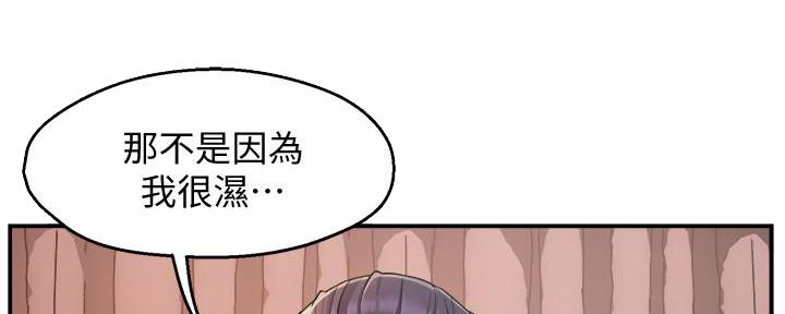 霸道上司面试我飞飞漫画免费漫画,第44话2图