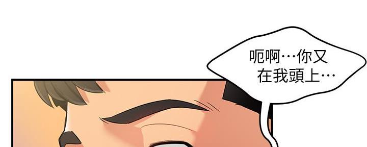 霸道上司爱上离异女人漫画,第26话5图