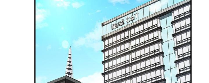 霸道上司面试我飞飞漫画免费漫画,第24话2图