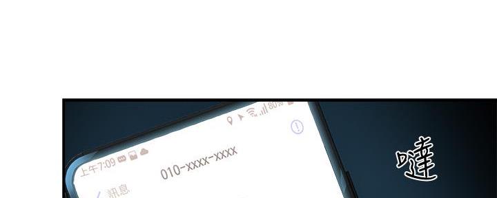 霸道上司的好孕甜妻漫画,第45话5图