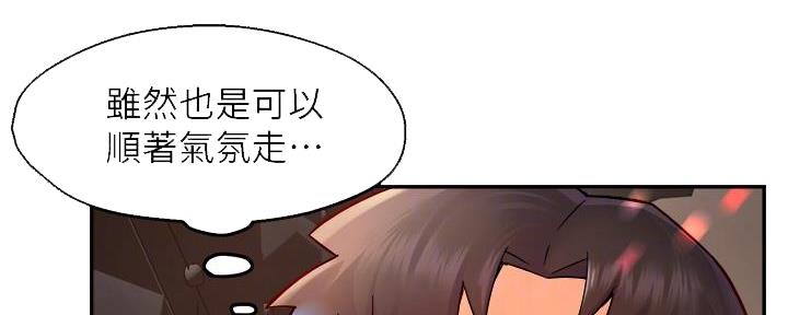 霸道上司面试我飞飞漫画免费漫画,第67话5图