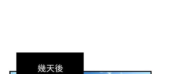 霸道上司面试我飞飞漫画免费漫画,第89话2图