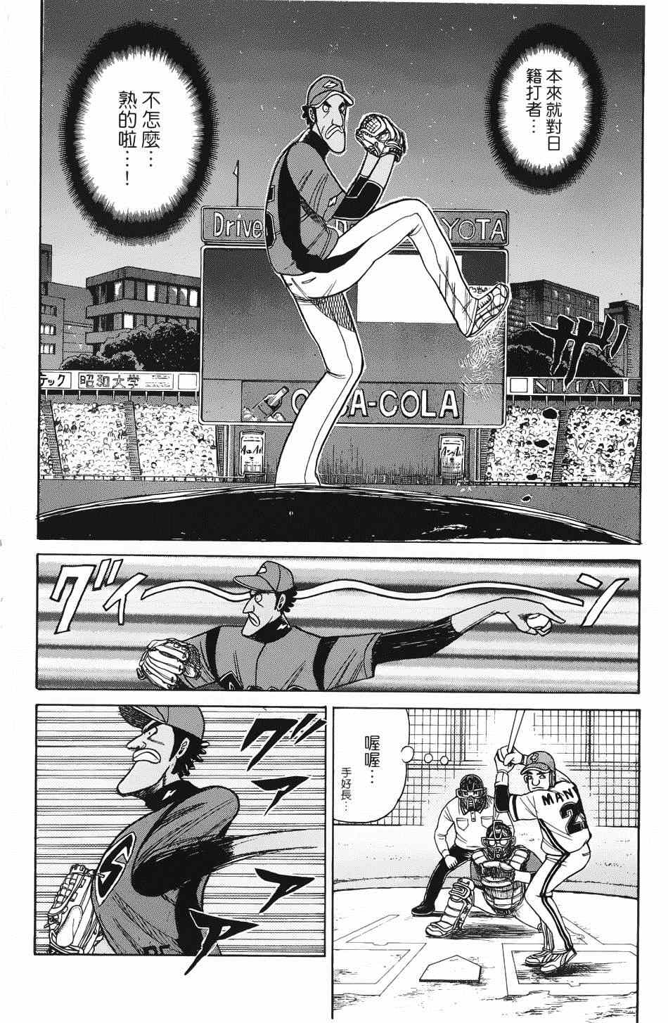 钱进最新任命公示漫画,第15话4图