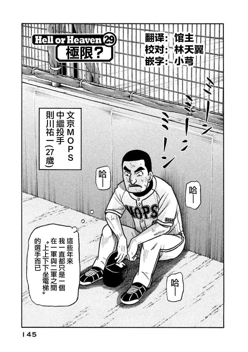 钱眼漫画,第02部29话1图