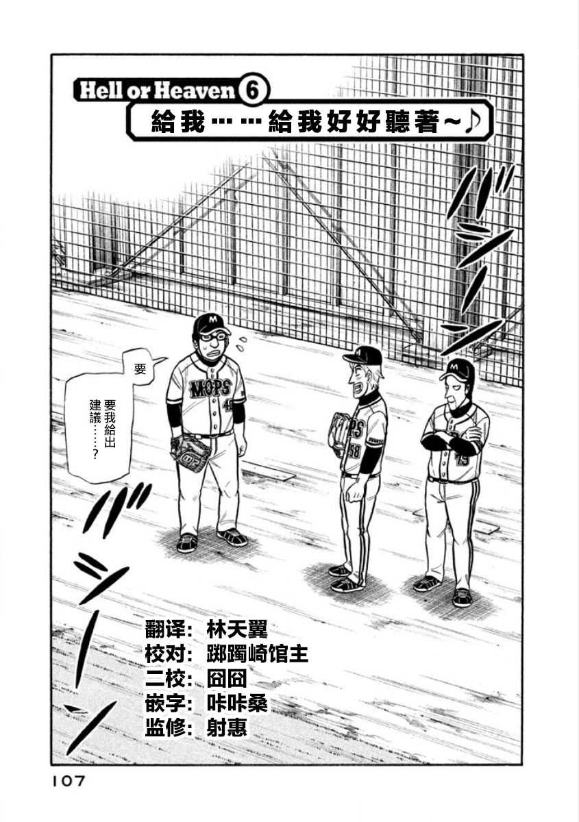 钱进球场漫画漫画,第02部06话1图
