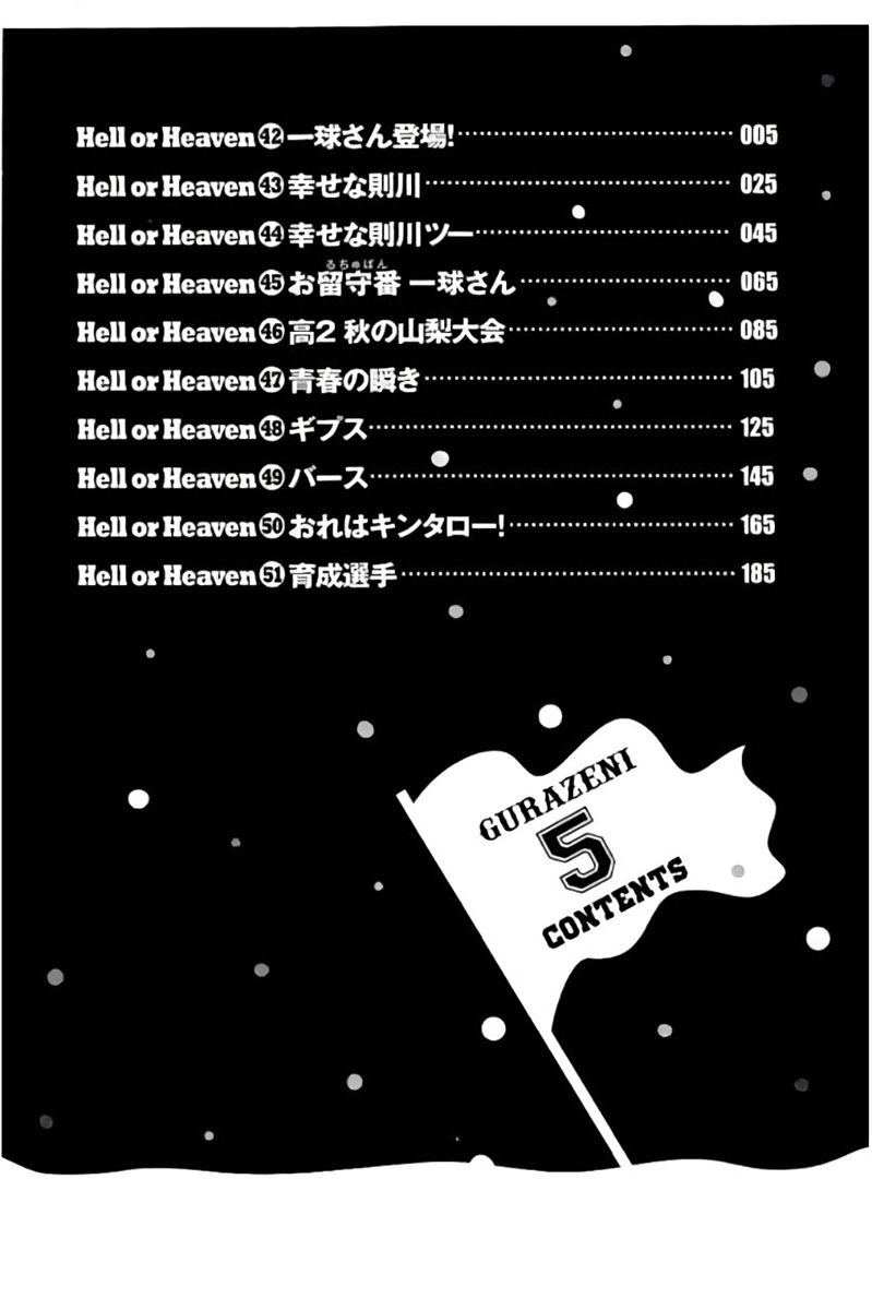钱进公账就要交税吗漫画,第02部42话3图